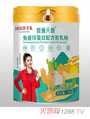 滕瀾天源免疫球蛋白配方駝乳粉