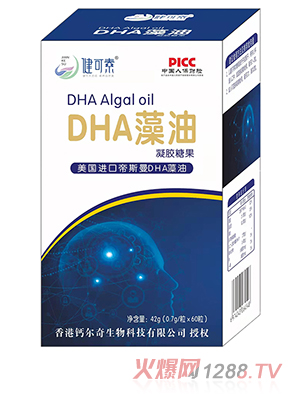 ������DHA�������z�ǹ�