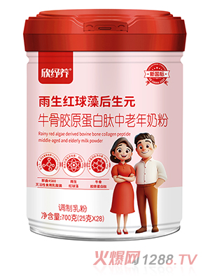 欣紆養(yǎng)雨生紅球藻后生元牛骨膠原蛋白肽中老年奶粉
