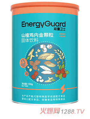 能量衛(wèi)士山楂雞內(nèi)金顆粒