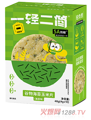 一輕二簡(jiǎn)谷物海苔玉米片