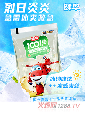 �r�糬���w�b100%���˹�֭150g