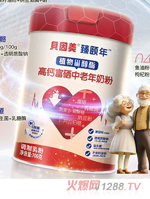 貝因美臻頤年植物甾醇酯高鈣富硒中老年奶粉