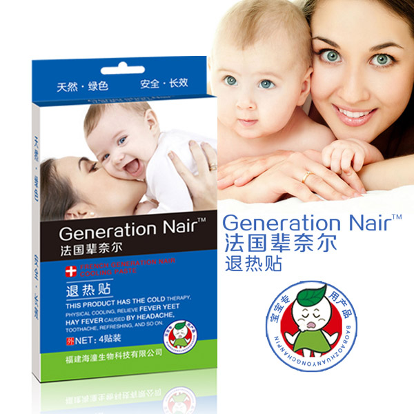 法國輩奈兒退熱貼