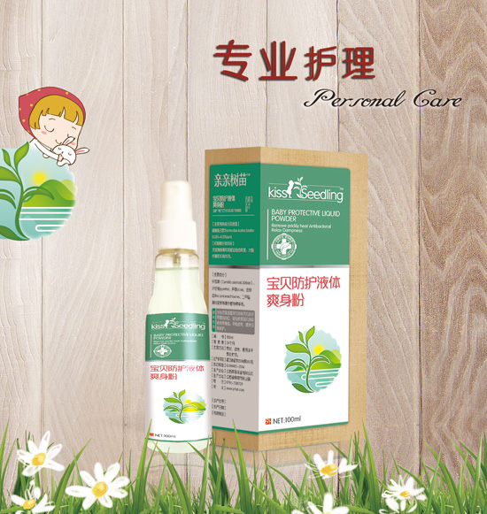 親親樹苗寶寶防護液體爽身粉