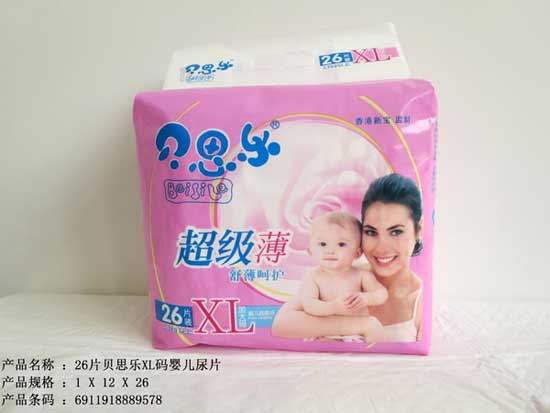 貝思樂26片XL碼嬰兒尿片